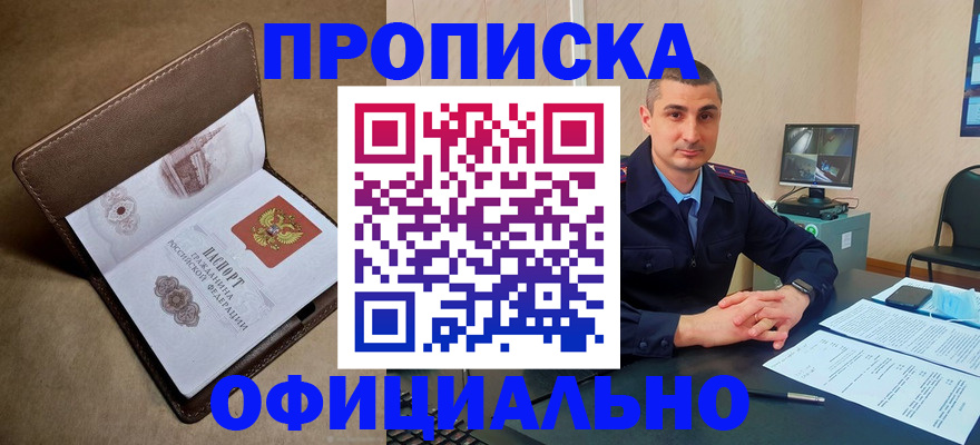 временная регистрация в квартире в Усть-Джегуте